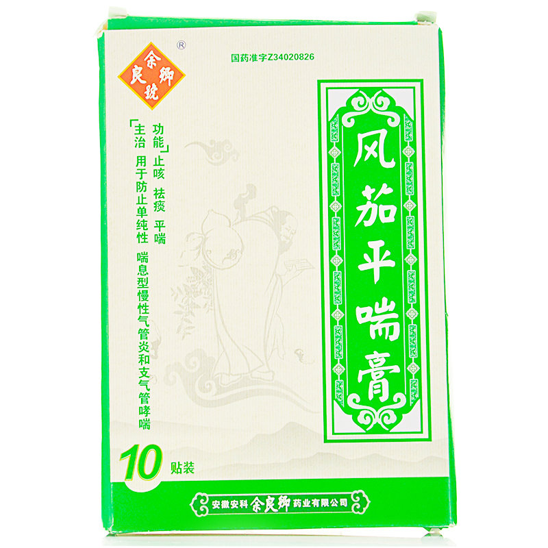《安科余良卿 风茄平喘膏...