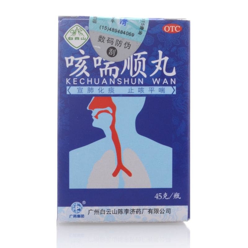 《白云山 咳喘顺丸》说明书