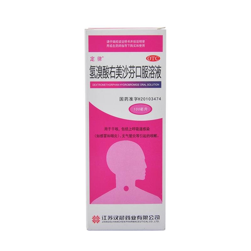 《江苏汉晨 氢溴酸右美沙...