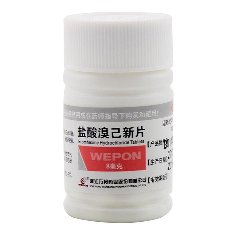 《万邦德 盐酸溴己新片》...
