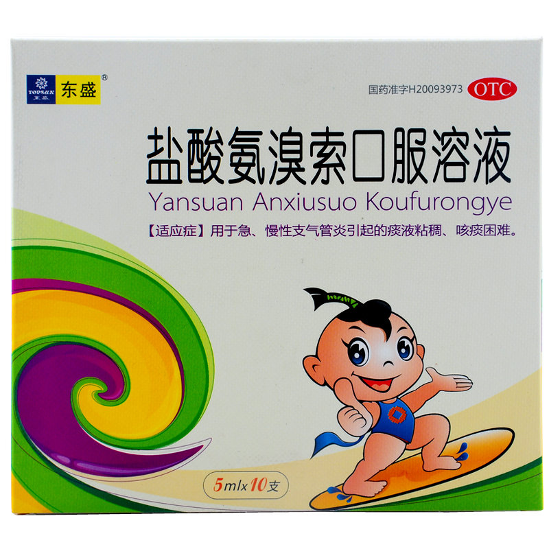 《哈尔滨龙生北药 盐酸氨...