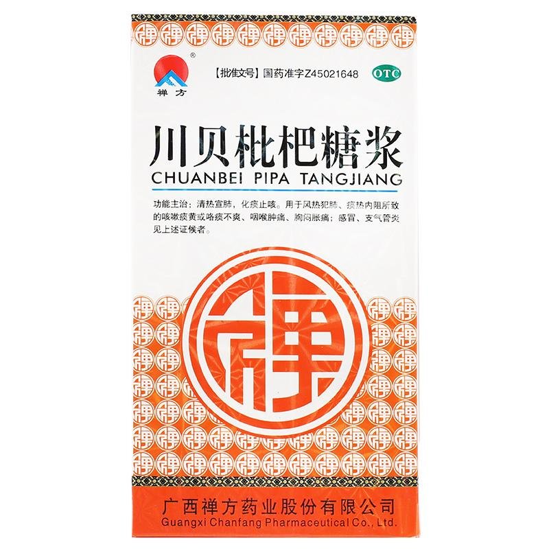 《禅方 川贝枇杷糖浆》说...