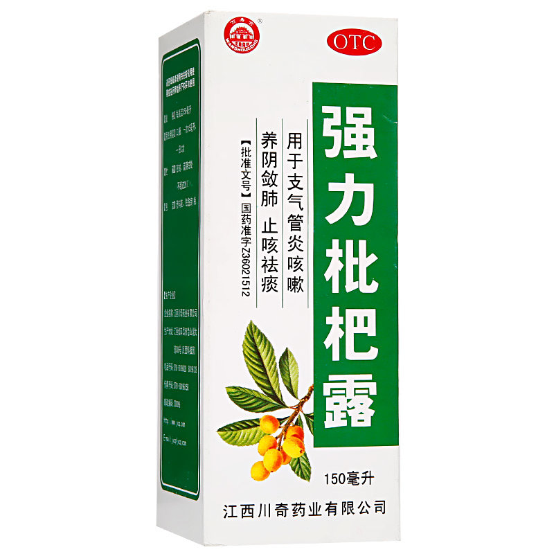 《江西川奇 强力枇杷露》...