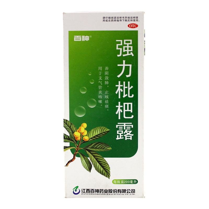 《江西百神 强力枇杷露》...
