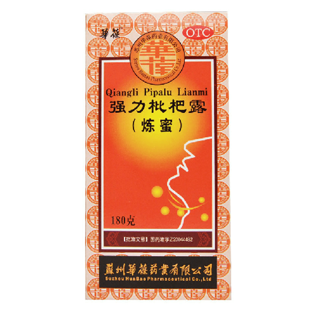 《苏州华葆药业 强力枇杷露(炼蜜)》说明书