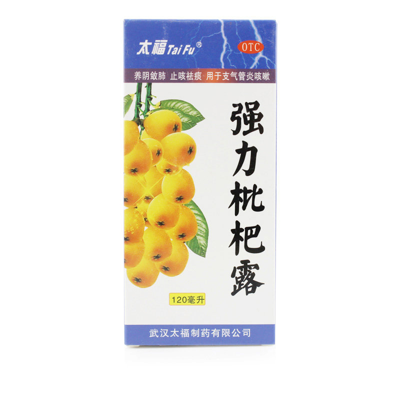 《太福 强力枇杷露》说明...