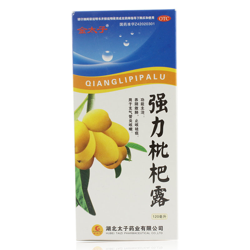 《四川泰华堂 强力枇杷露...