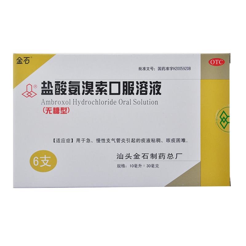 《汕头金石 盐酸氨溴索口...