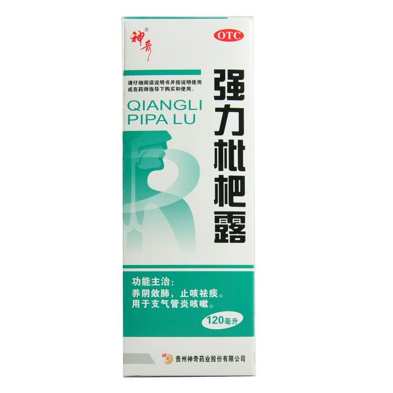 《贵州神奇 强力枇杷露》...