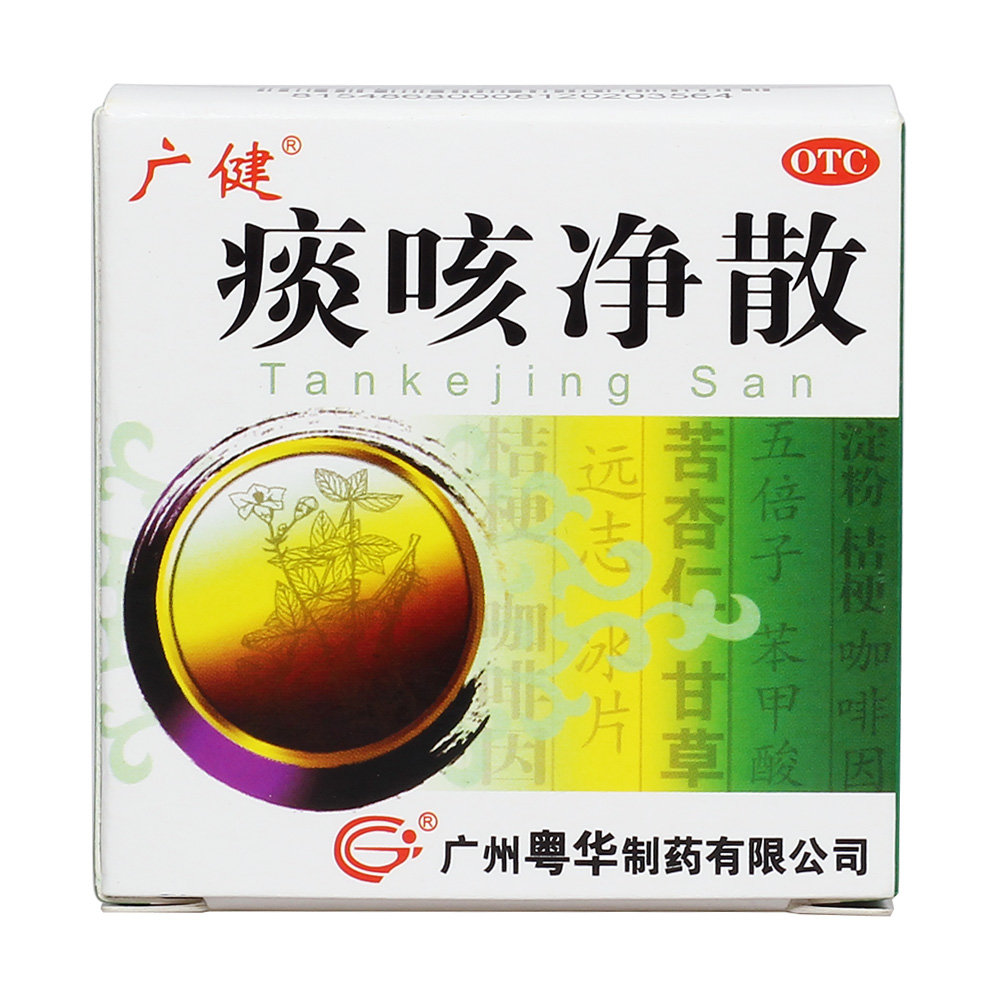 《广州粤华 痰咳净散》说...