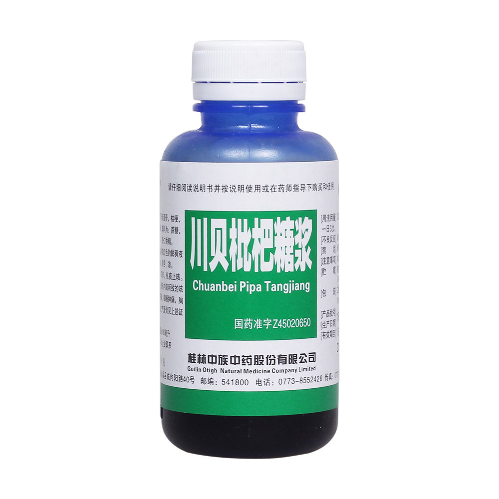 《桂林中族中药 川贝枇杷...
