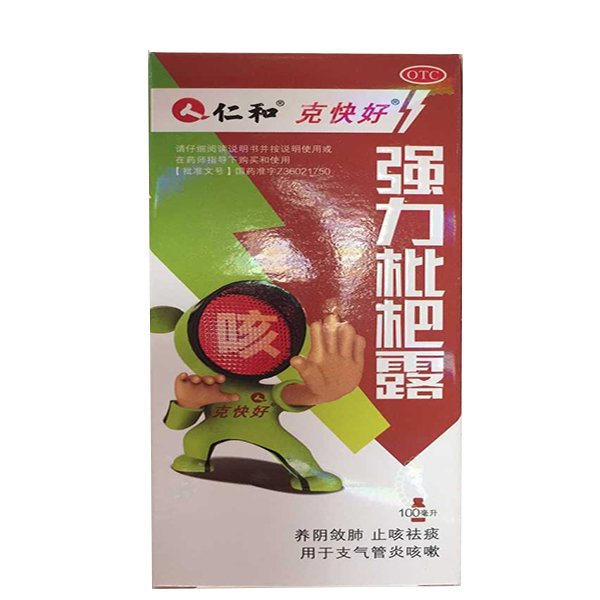 《江西药都樟树 强力枇杷...