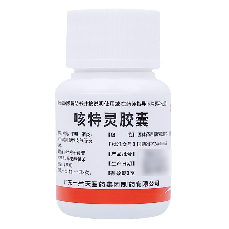 《广东一片天 咳特灵胶囊...