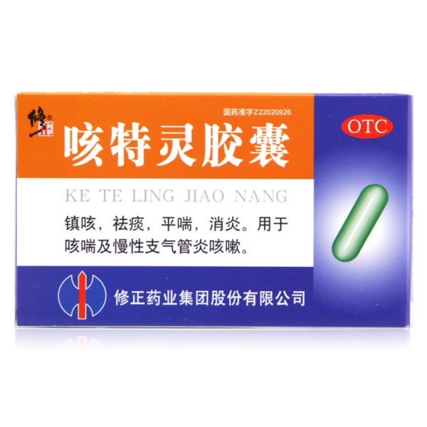 《修正药业 咳特灵胶囊》说明书