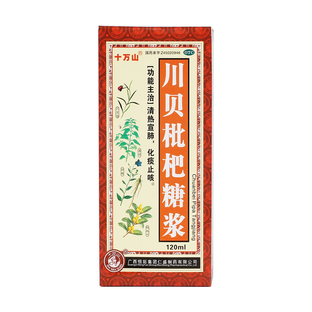 《恒拓集团南宁仁盛制药 川贝枇杷糖浆》说明书