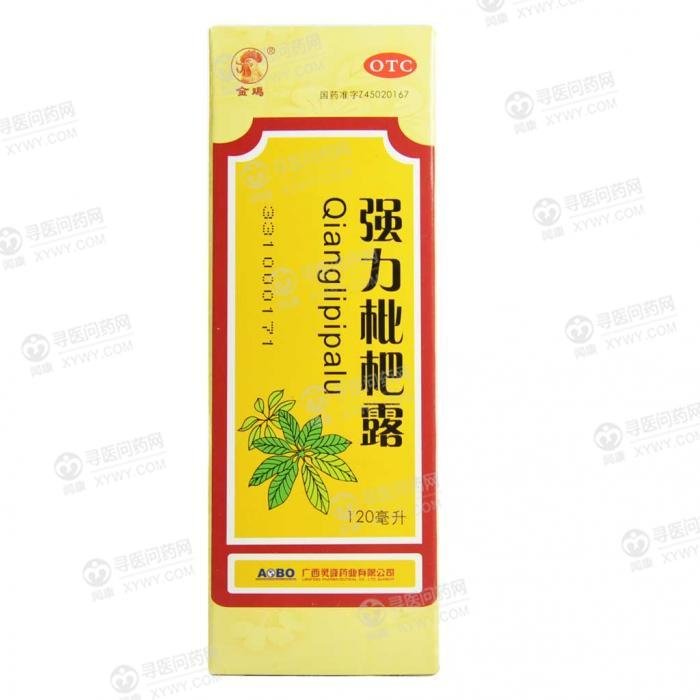 《强力枇杷露》说明书