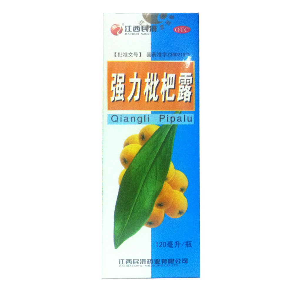 《江西民济 强力枇杷露》...