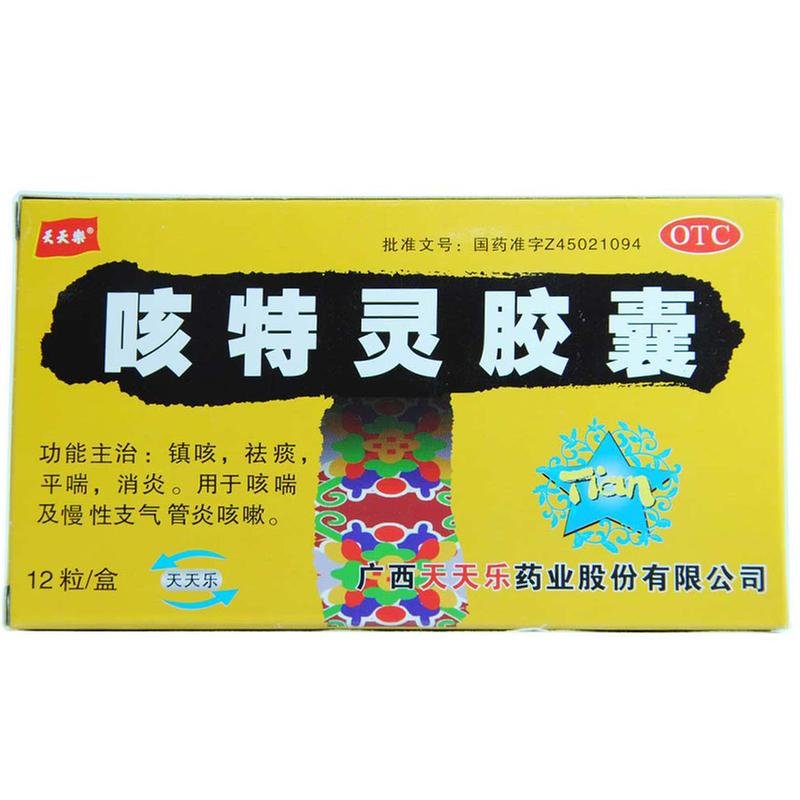 《广西天天乐 咳特灵胶囊》说明书