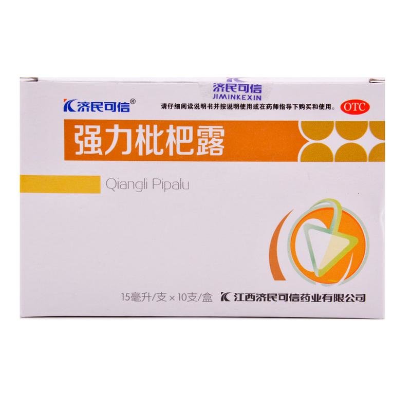 《江西济民可信 强力枇杷...