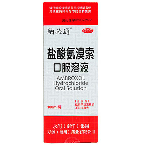 《万源药业 盐酸氨溴索口...