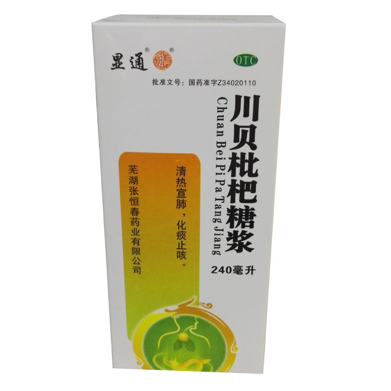 《芜湖张恒春 川贝枇杷糖...