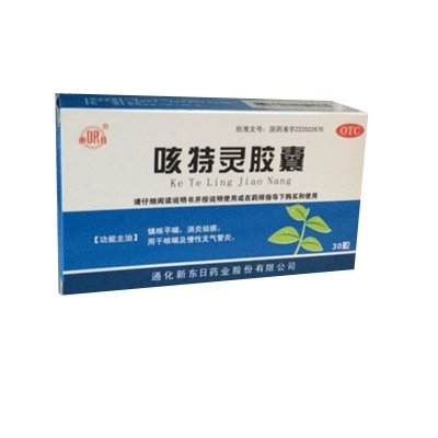 《通化新东日 咳特灵胶囊...