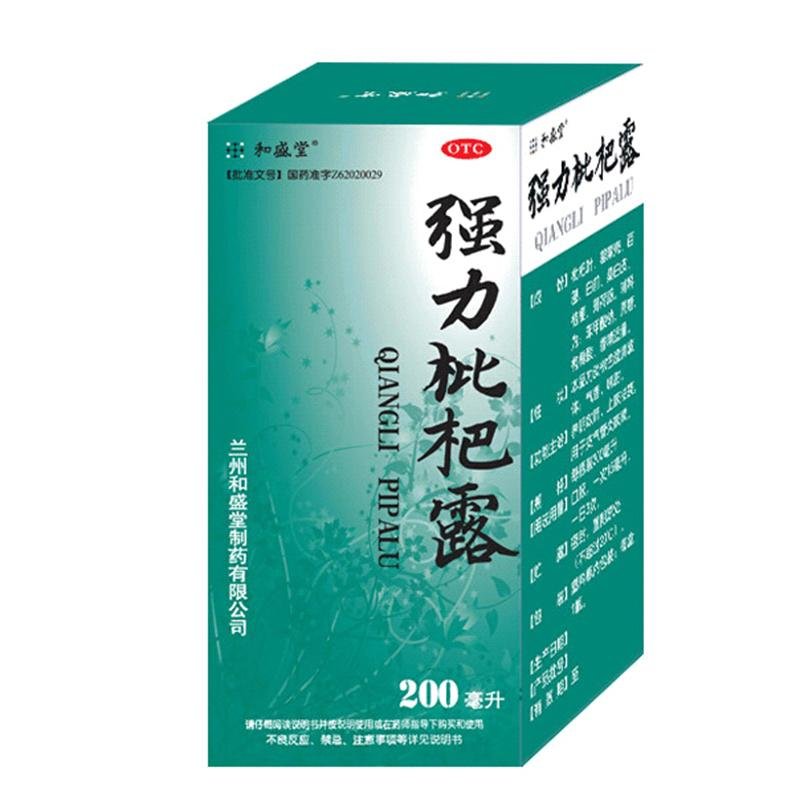 《兰州和盛堂制药 强力枇...