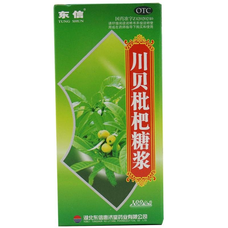 《湖北东信 川贝枇杷糖浆...