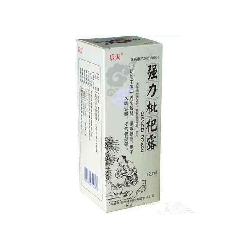《甘肃西峰 强力枇杷露》...