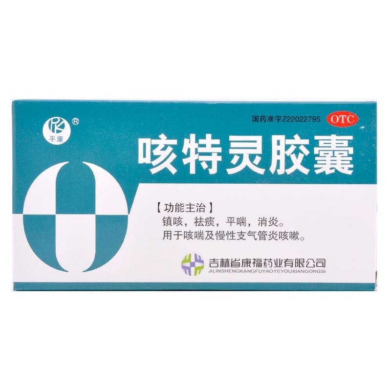 《万通 咳特灵胶囊》说明...