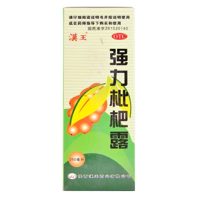 《陕西汉王 强力枇杷露》说明书
