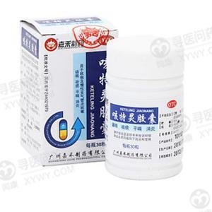 《广州小奇灵制药 咳特灵胶囊》说明书