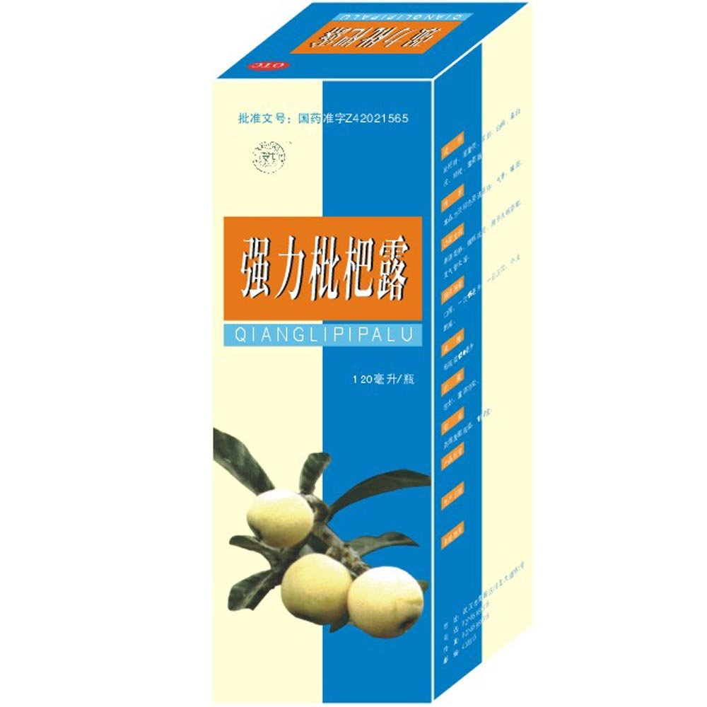 《湖北虎泉 强力枇杷露》...