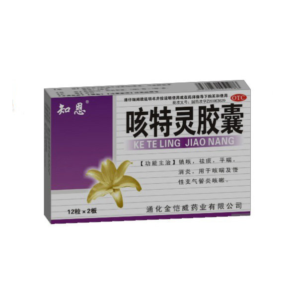 《通化金恺威 咳特灵胶囊...