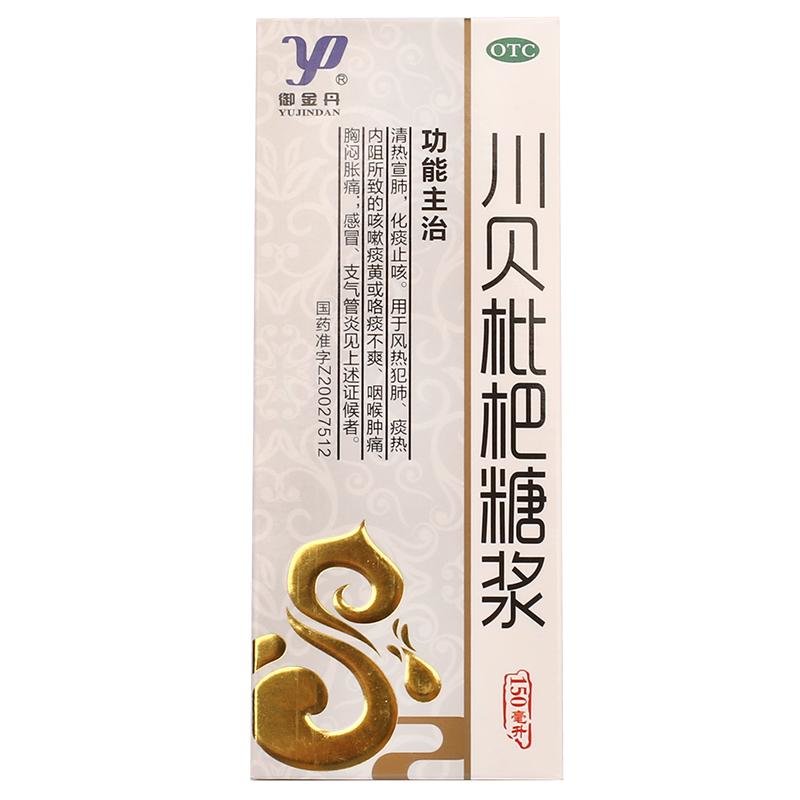《湖北御金丹 川贝枇杷糖...