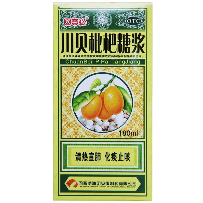 《回音必 川贝枇杷糖浆》...