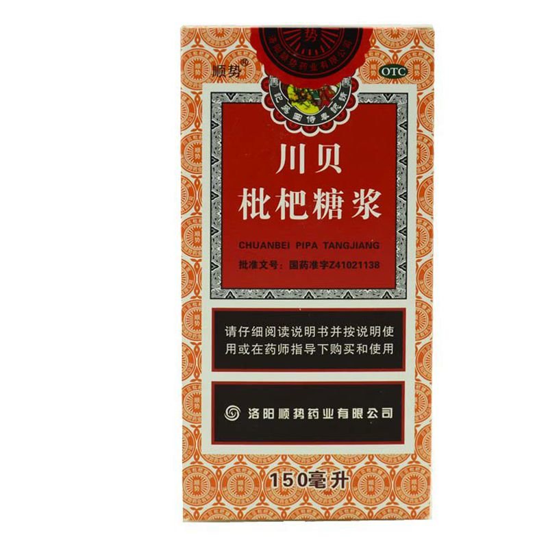 《洛阳顺势 川贝枇杷糖浆...