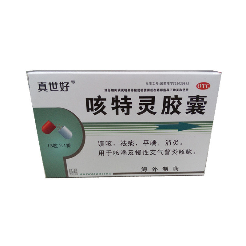 《长春海外 咳特灵胶囊》...