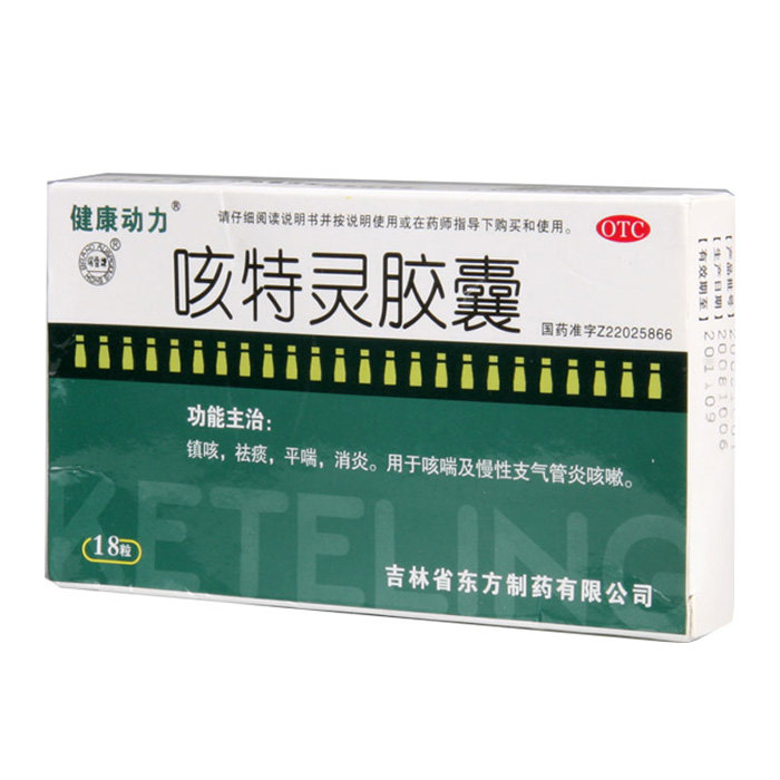 《吉林东方 咳特灵胶囊》...