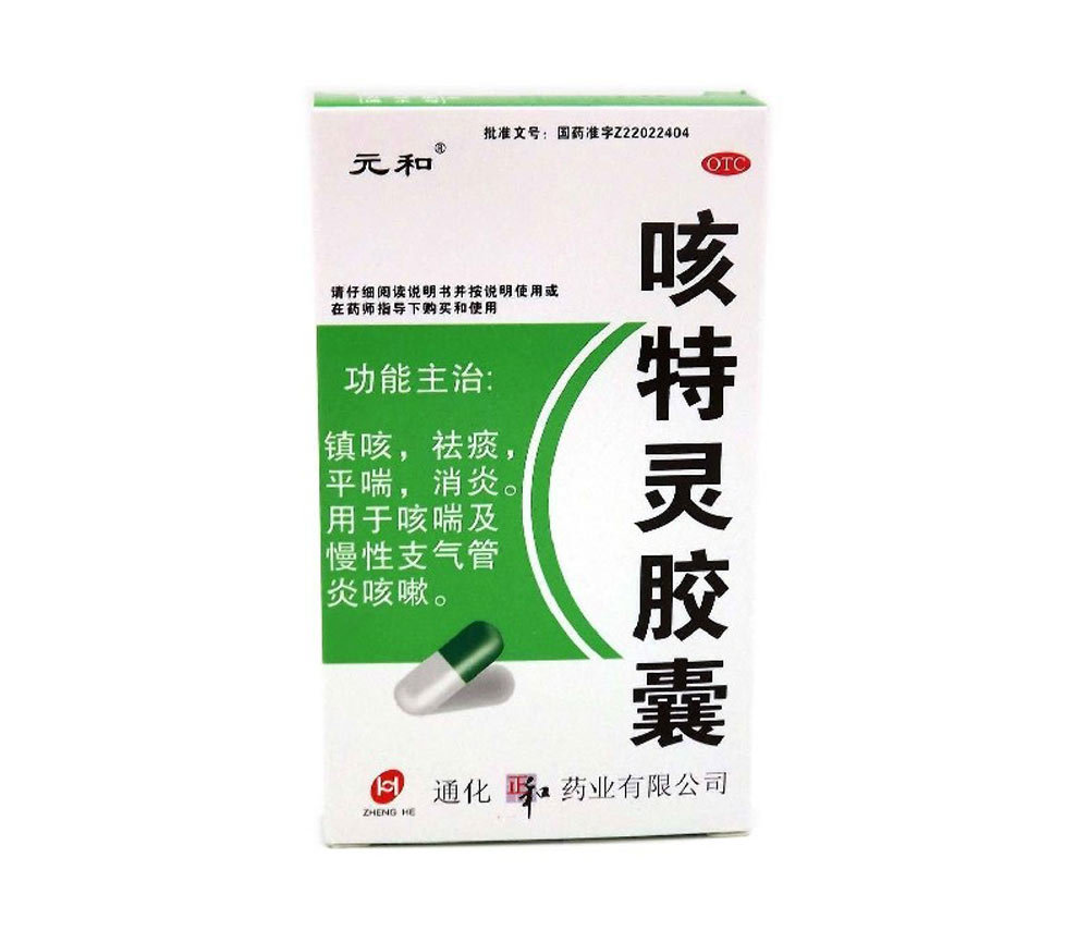 《吉林正和药业 咳特灵胶...