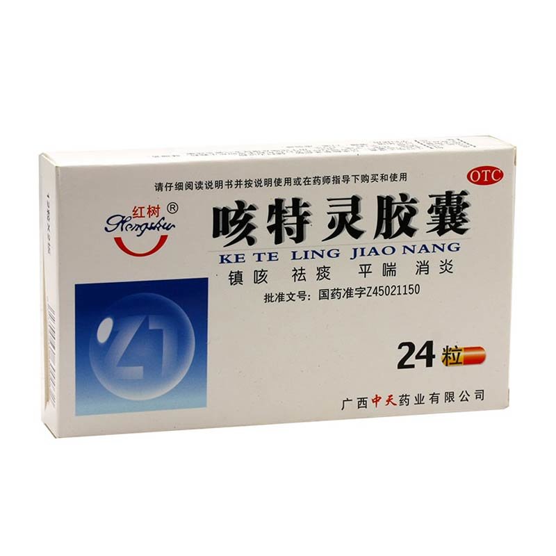《广西北部湾制药 咳特灵胶囊》说明书