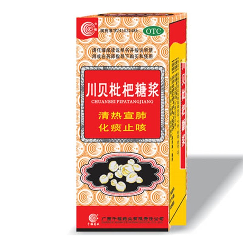 《广西圣民 川贝枇杷糖浆...