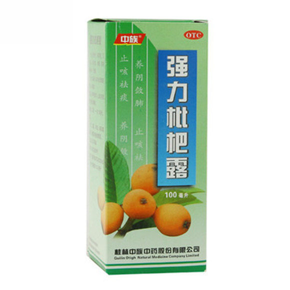 《桂林中族中药 强力枇杷...