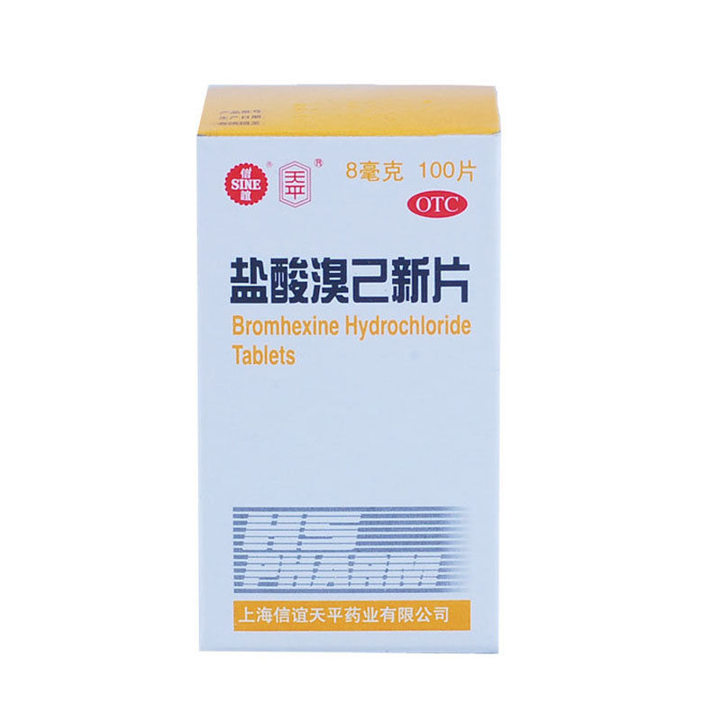 《天平 盐酸溴己新片》说明书