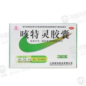《江西青春康源 咳特灵胶...