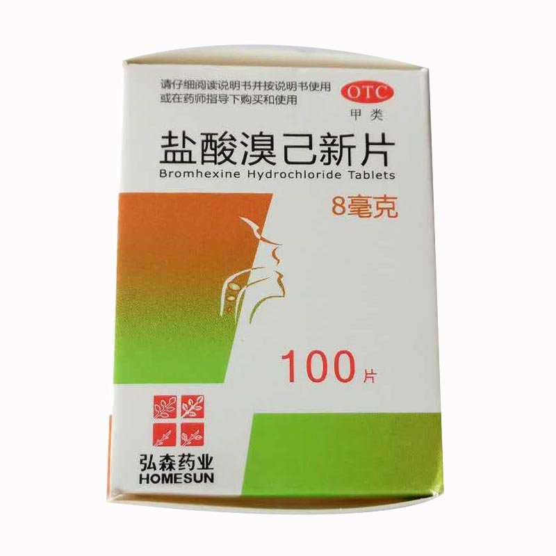 《弘森药业 盐酸溴己新片...
