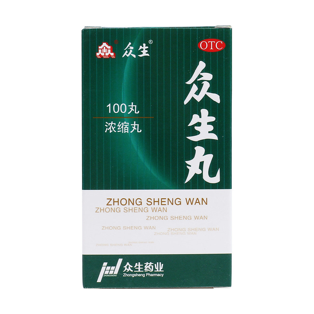 《众生 众生丸》说明书