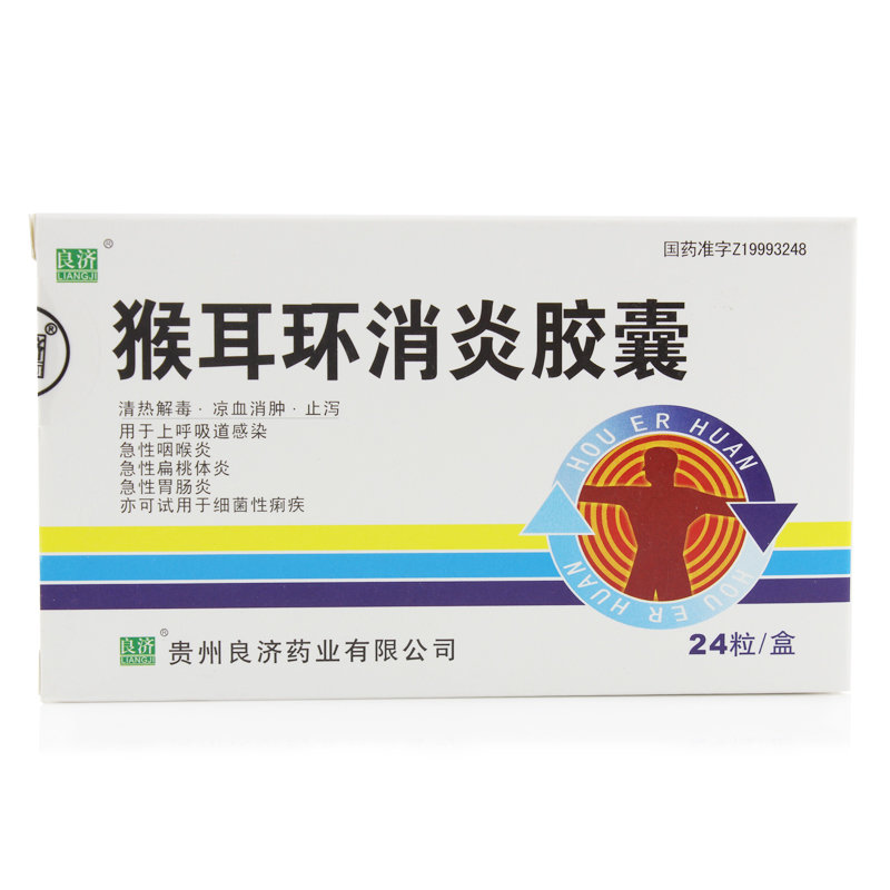 《贵州良济 猴耳环消炎胶...