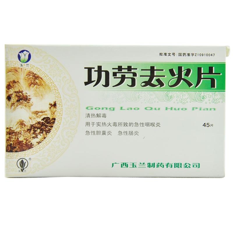 《云南楚雄云中 小儿麻甘...