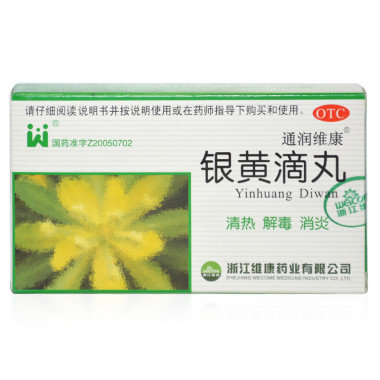 《浙江维康 银黄滴丸》说...